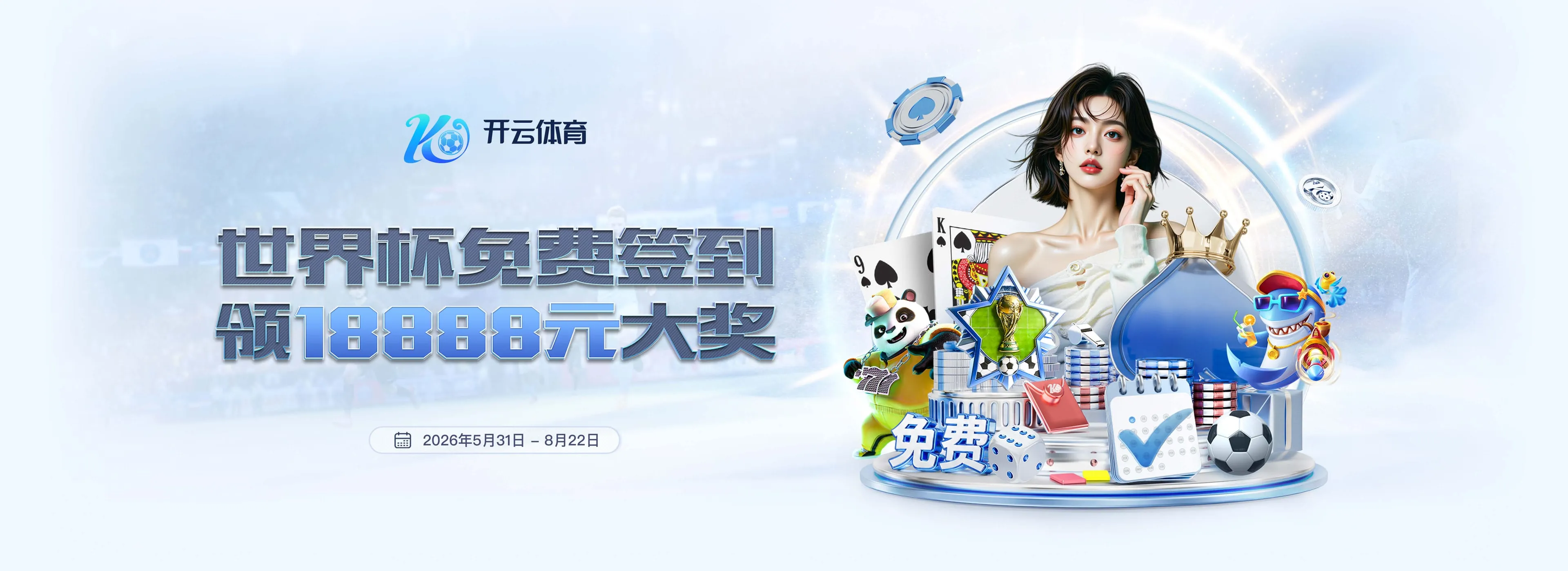 活动公告